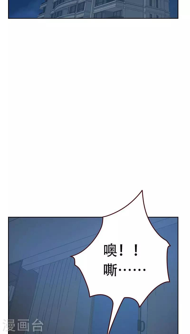 【初恋男友是BOSS】漫画-（第29话 春宵一夜）章节漫画下拉式图片-13.jpg