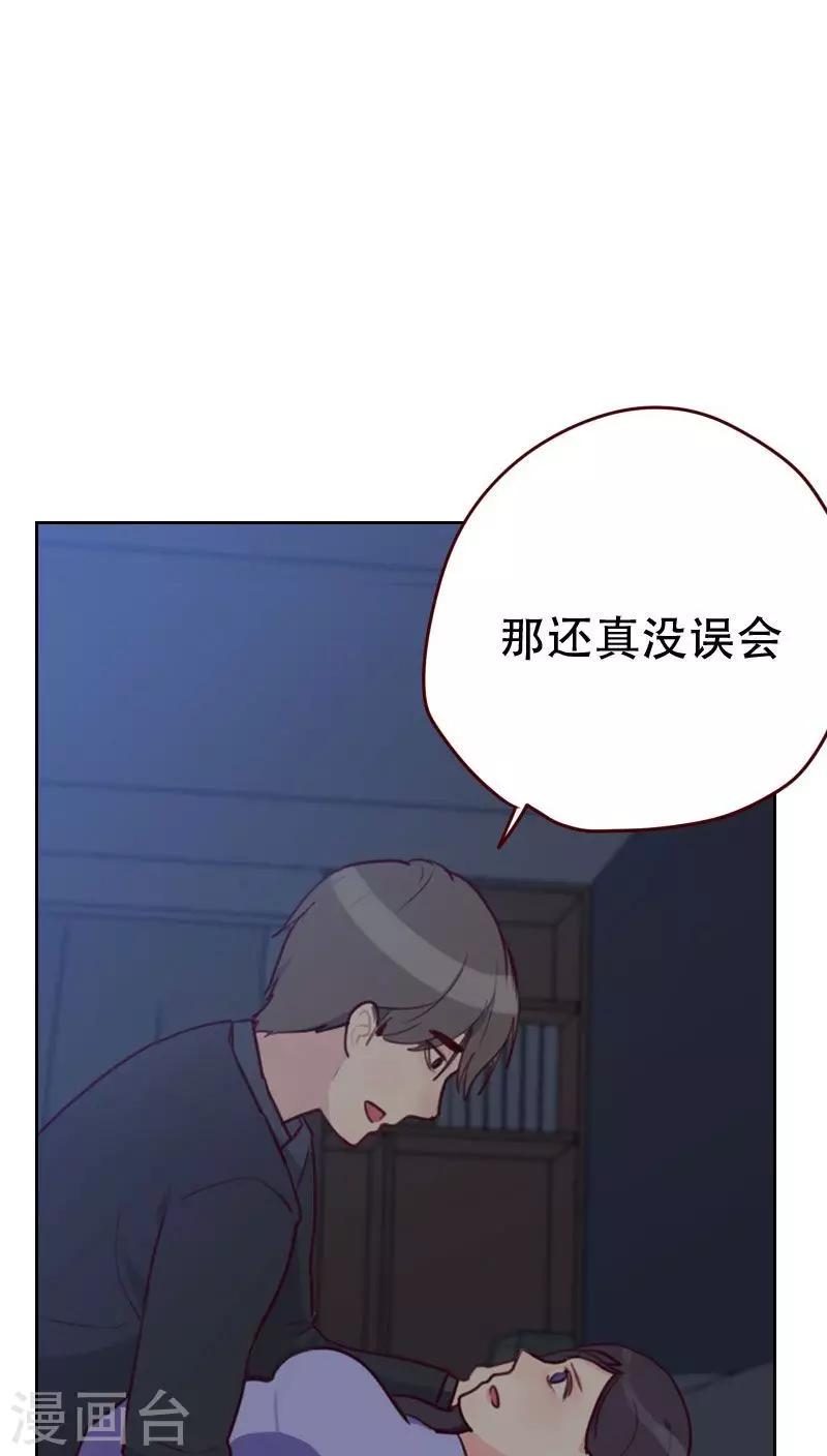 【初恋男友是BOSS】漫画-（第29话 春宵一夜）章节漫画下拉式图片-7.jpg