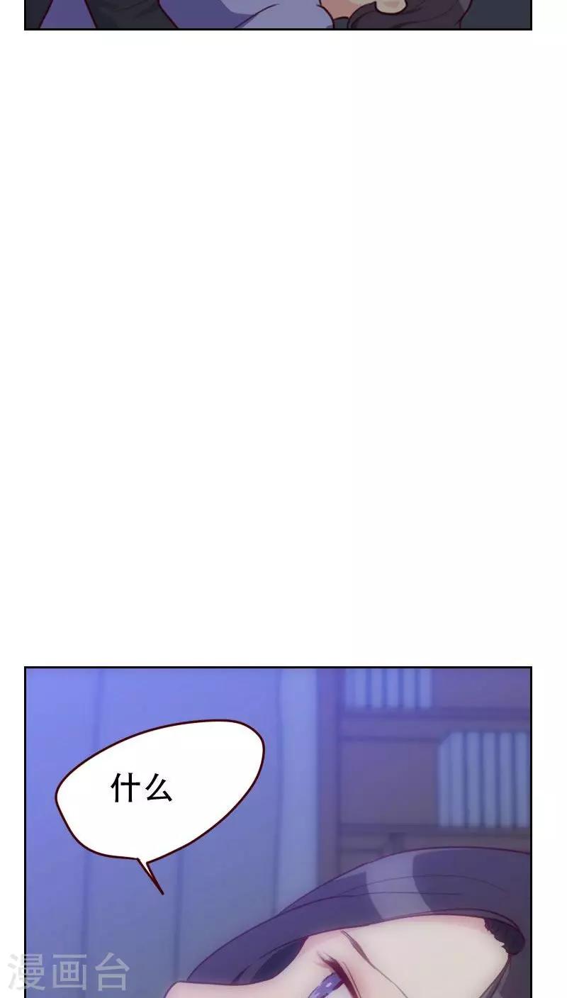 【初恋男友是BOSS】漫画-（第29话 春宵一夜）章节漫画下拉式图片-8.jpg