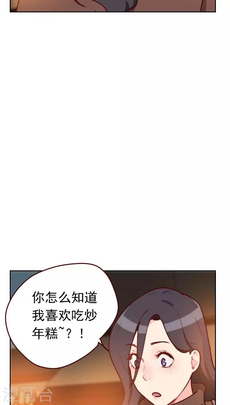 【初恋男友是BOSS】漫画-（第43话 你怎么知道！）章节漫画下拉式图片-8.jpg