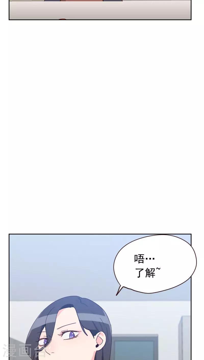【初恋男友是BOSS】漫画-（第55话 出气）章节漫画下拉式图片-13.jpg