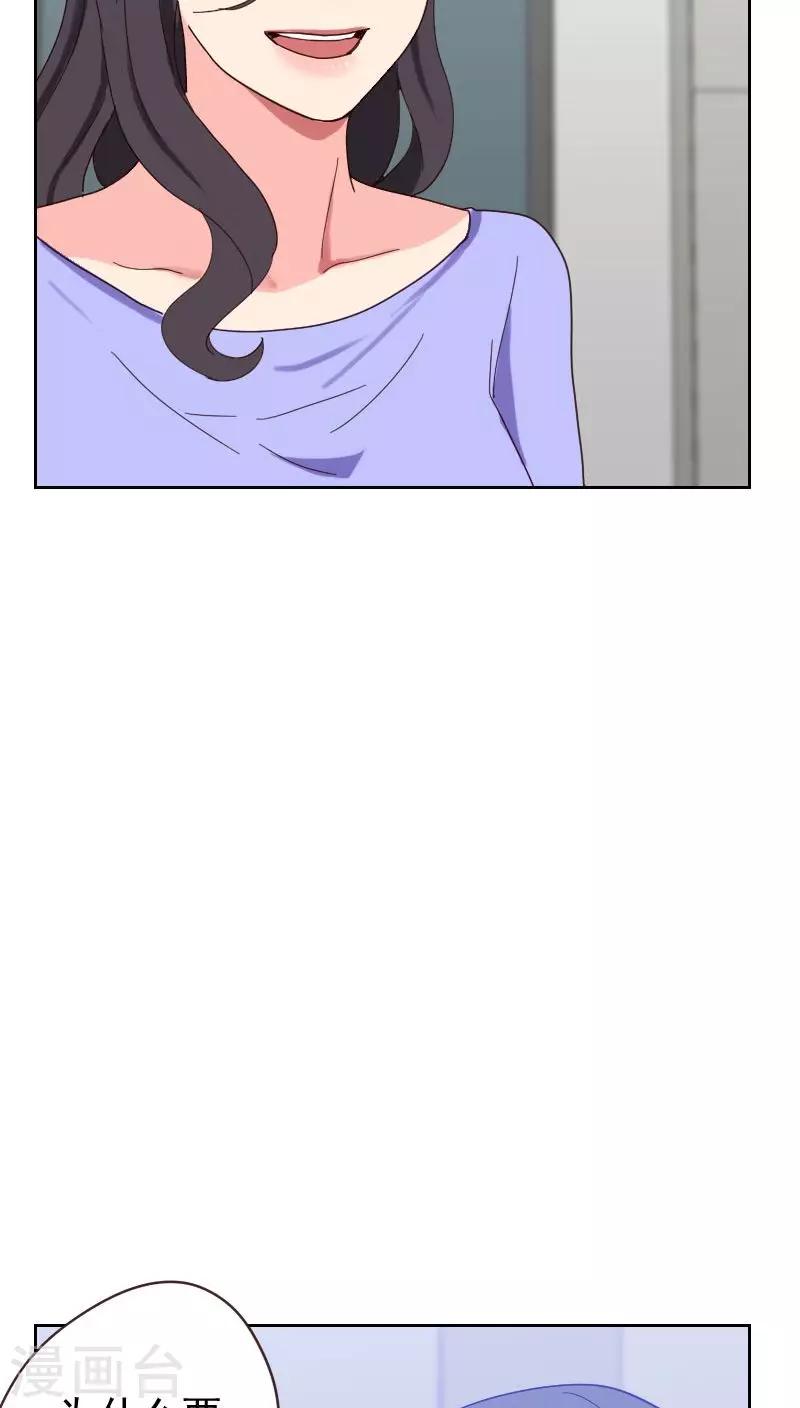 【初恋男友是BOSS】漫画-（第55话 出气）章节漫画下拉式图片-19.jpg