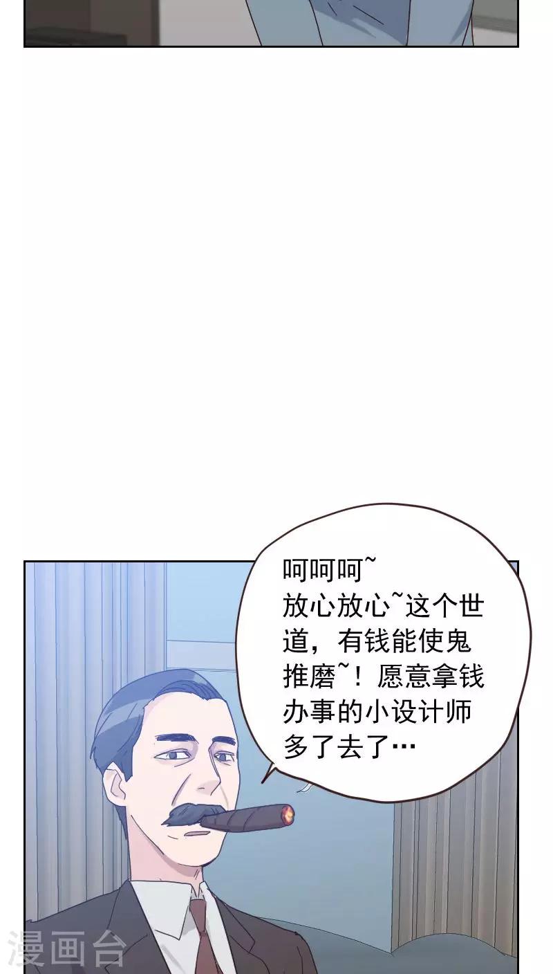 【初恋男友是BOSS】漫画-（第55话 出气）章节漫画下拉式图片-3.jpg