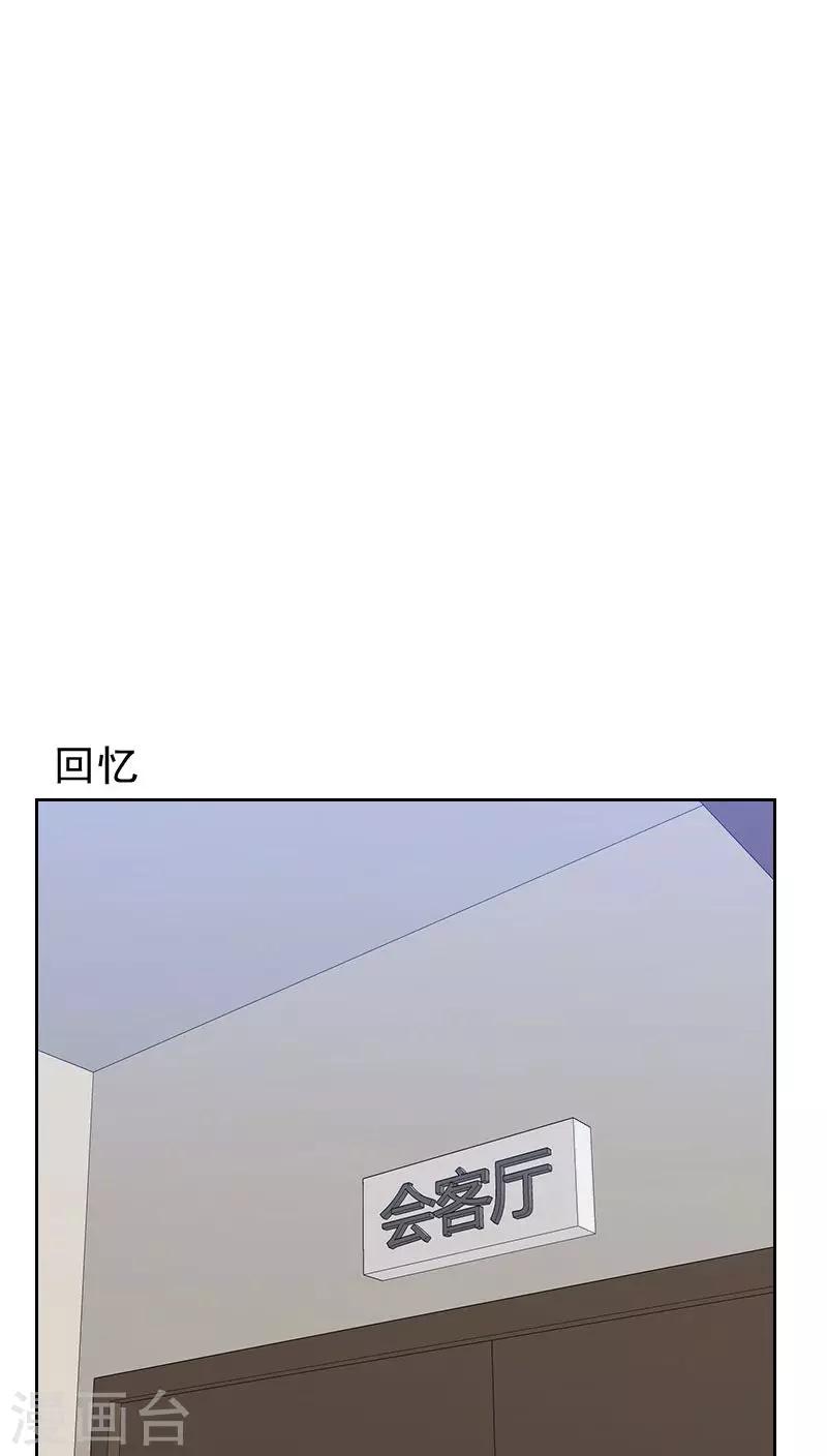 【初恋男友是BOSS】漫画-（第55话 出气）章节漫画下拉式图片-37.jpg