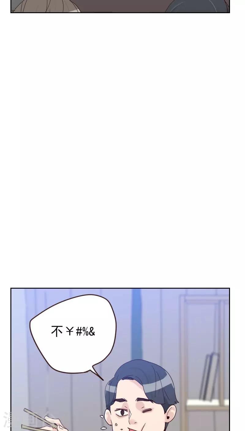 【初恋男友是BOSS】漫画-（第55话 出气）章节漫画下拉式图片-8.jpg