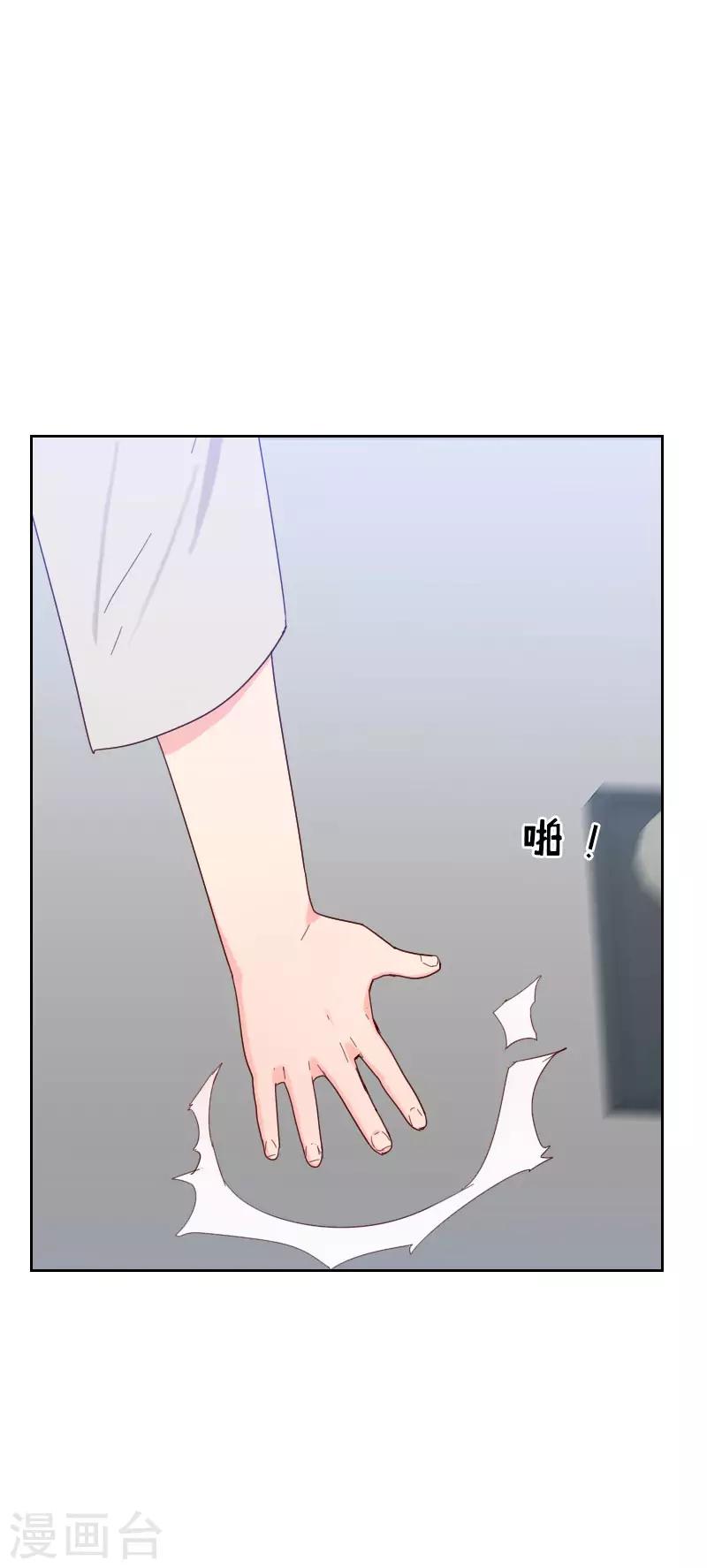 【初恋男友是BOSS】漫画-（第59话 自取其辱）章节漫画下拉式图片-21.jpg