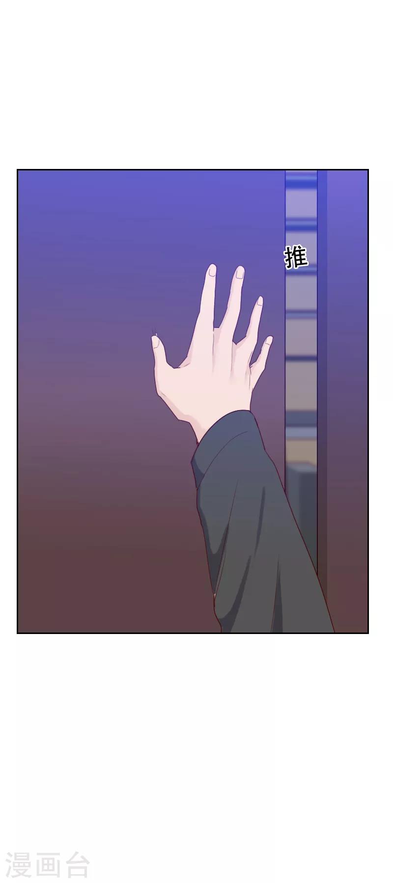 【初恋男友是BOSS】漫画-（第69话 情敌相见）章节漫画下拉式图片-25.jpg