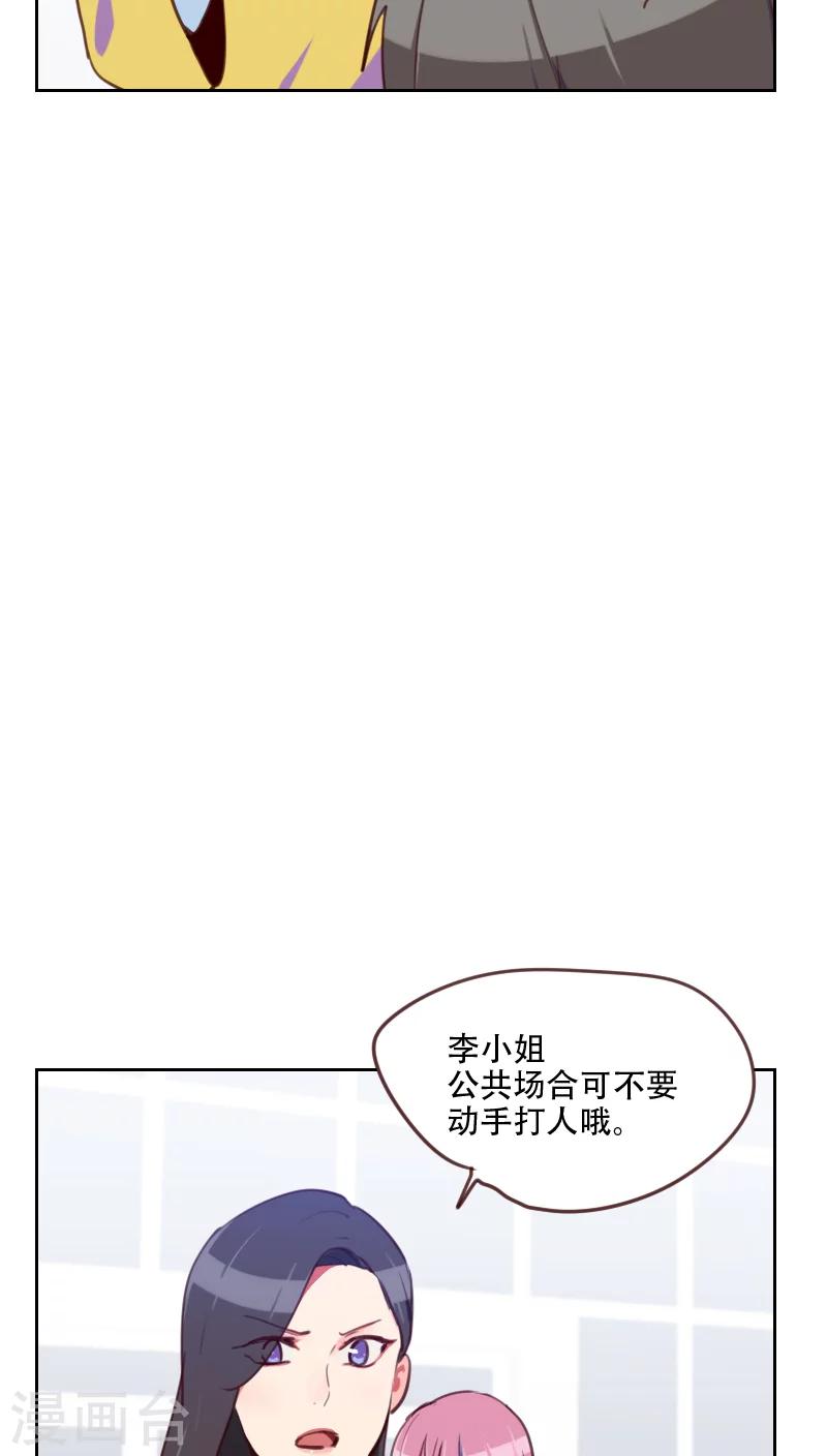 【初恋男友是BOSS】漫画-（第79话 没你的座位）章节漫画下拉式图片-12.jpg