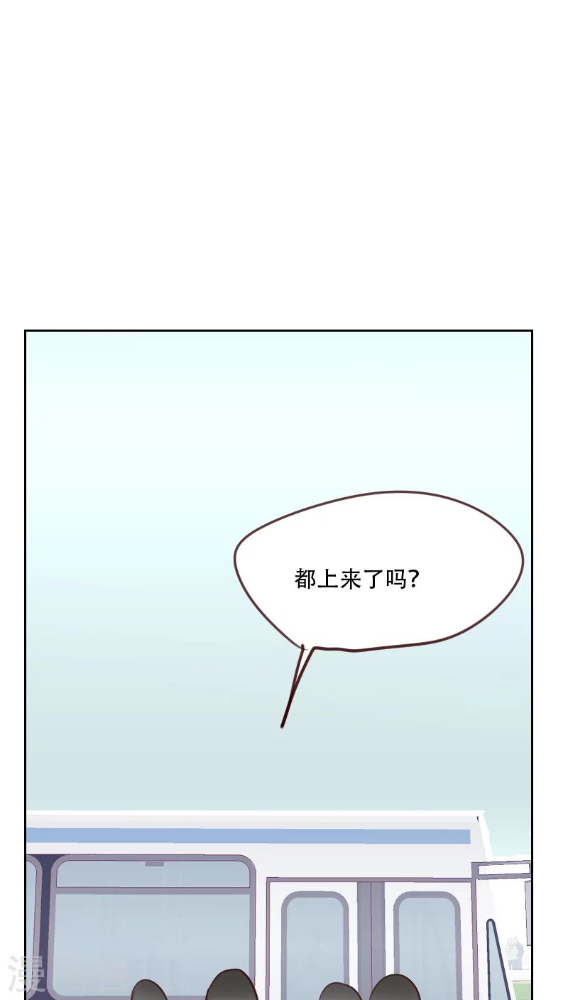 【初恋男友是BOSS】漫画-（第79话 没你的座位）章节漫画下拉式图片-17.jpg