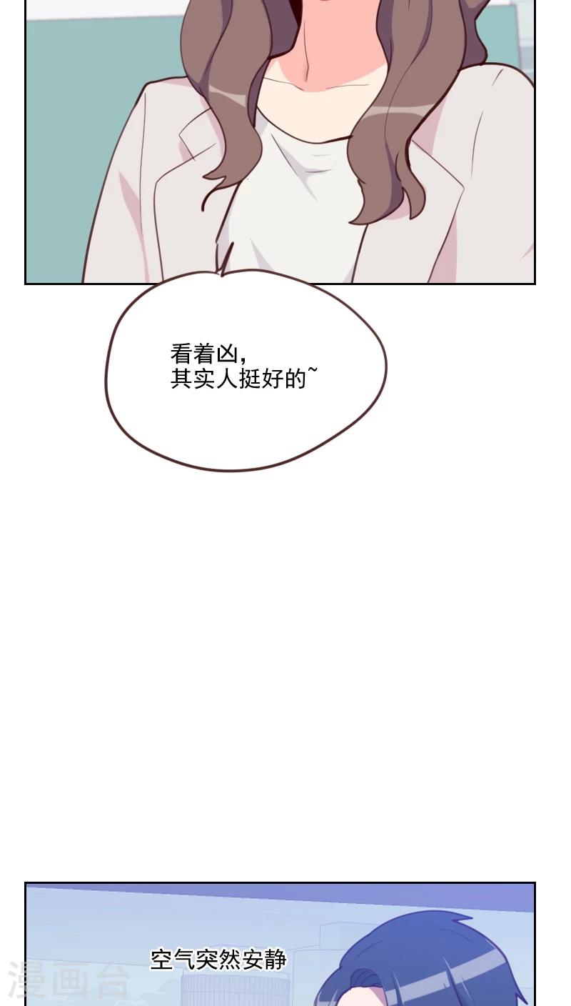 【初恋男友是BOSS】漫画-（第80话 两面派）章节漫画下拉式图片-5.jpg