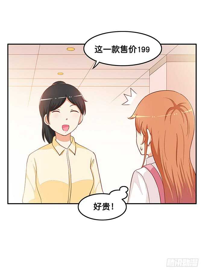 《初恋微甜》漫画最新章节要给一个惊喜~免费下拉式在线观看章节第【32】张图片