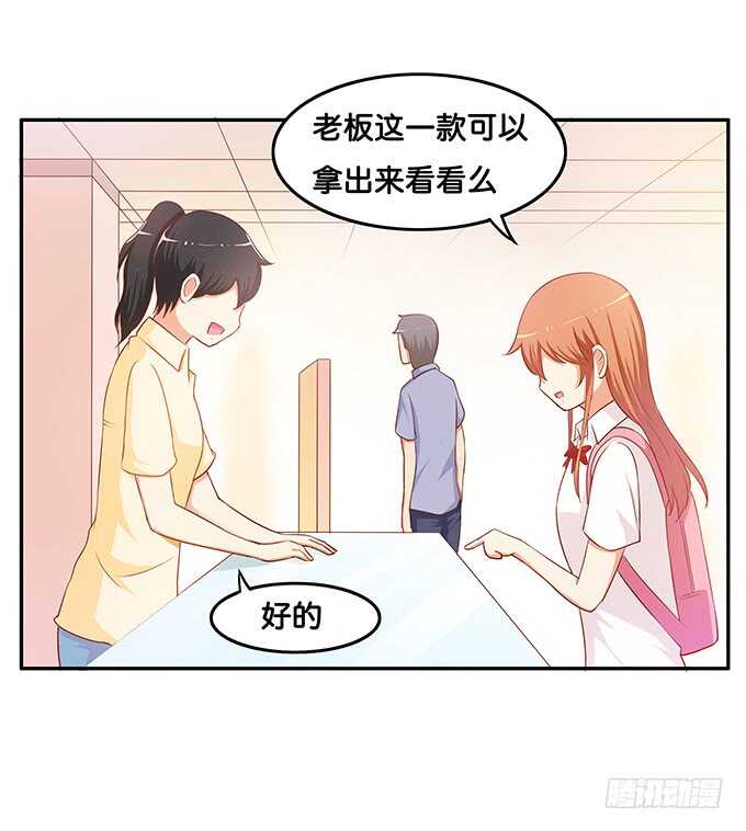 《初恋微甜》漫画最新章节要给一个惊喜~免费下拉式在线观看章节第【35】张图片