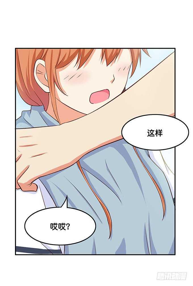 《初恋微甜》漫画最新章节抱团取暖吧~免费下拉式在线观看章节第【28】张图片