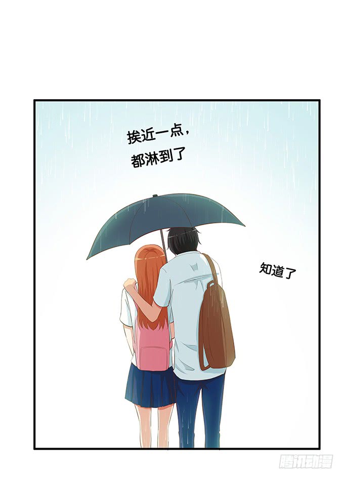 《初恋微甜》漫画最新章节想和你共撑一伞~免费下拉式在线观看章节第【12】张图片