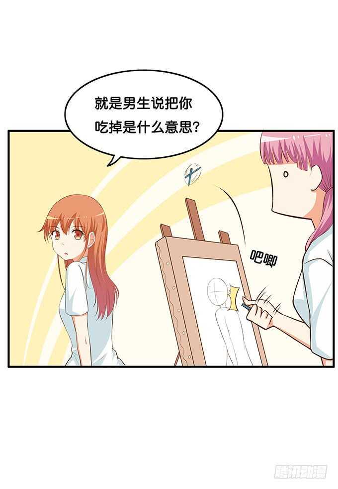 《初恋微甜》漫画最新章节大庭广众之下什么的……免费下拉式在线观看章节第【19】张图片