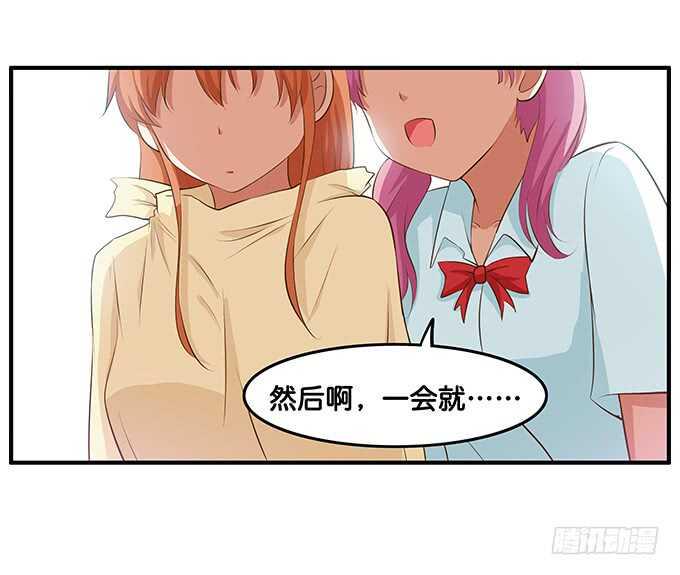 《初恋微甜》漫画最新章节大庭广众之下什么的……免费下拉式在线观看章节第【29】张图片