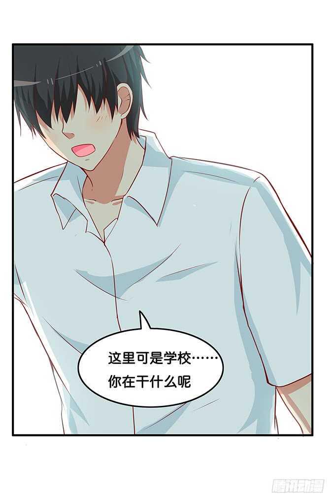 《初恋微甜》漫画最新章节大庭广众之下什么的……免费下拉式在线观看章节第【33】张图片