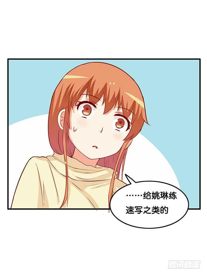 《初恋微甜》漫画最新章节大庭广众之下什么的……免费下拉式在线观看章节第【34】张图片