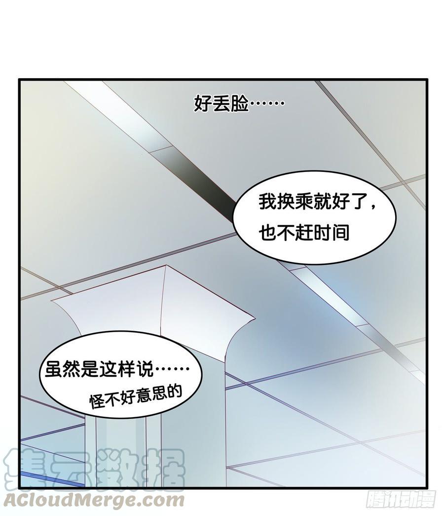 《初恋微甜》漫画最新章节下次就我们两个人吧！免费下拉式在线观看章节第【21】张图片