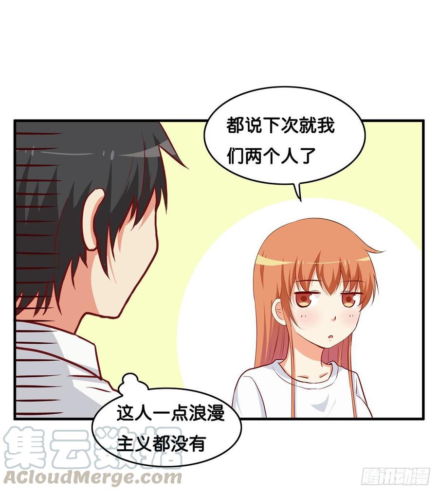 《初恋微甜》漫画最新章节我要对你宣夺主权~免费下拉式在线观看章节第【17】张图片