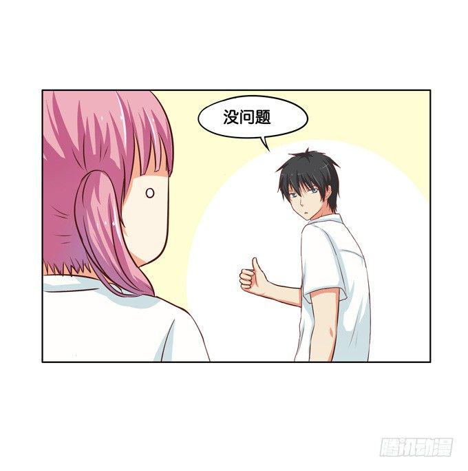 《初恋微甜》漫画最新章节想从背后搂住你免费下拉式在线观看章节第【8】张图片