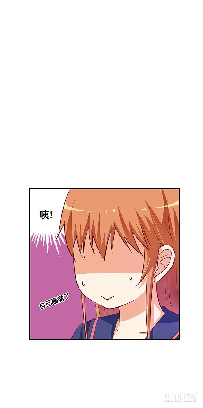 《初恋微甜》漫画最新章节发什么呆呢免费下拉式在线观看章节第【12】张图片