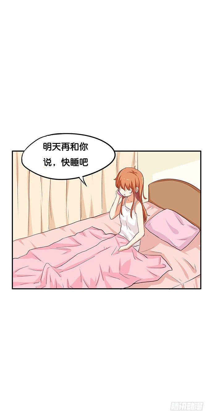 《初恋微甜》漫画最新章节你的话没关系唷免费下拉式在线观看章节第【35】张图片