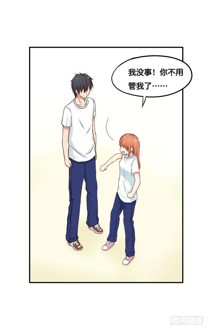 《初恋微甜》漫画最新章节就像小时候一样……免费下拉式在线观看章节第【9】张图片