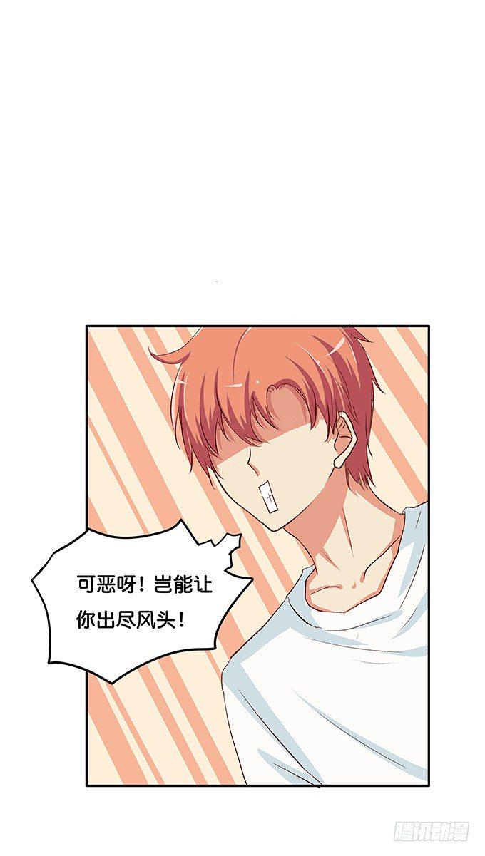 《初恋微甜》漫画最新章节发现目标~免费下拉式在线观看章节第【13】张图片