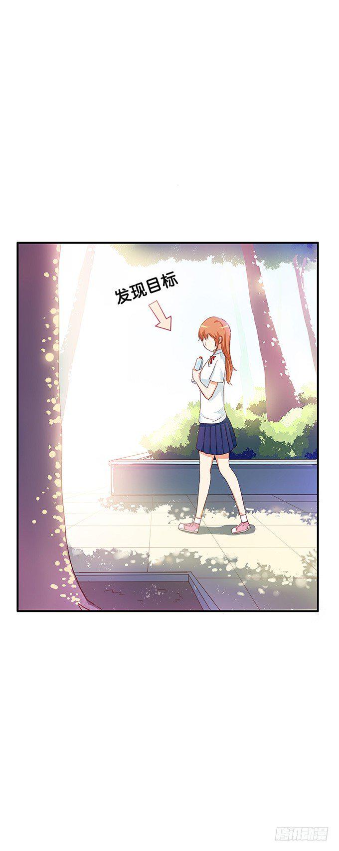 《初恋微甜》漫画最新章节发现目标~免费下拉式在线观看章节第【30】张图片