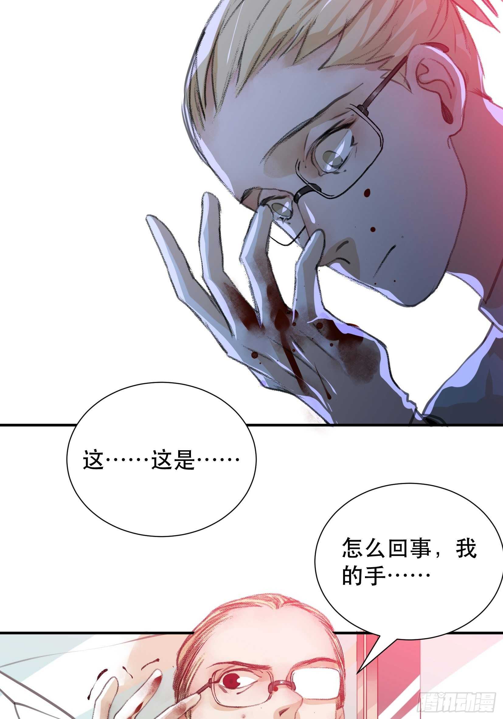 《唇齿之间》漫画最新章节比你更加优秀的病毒携带者免费下拉式在线观看章节第【13】张图片