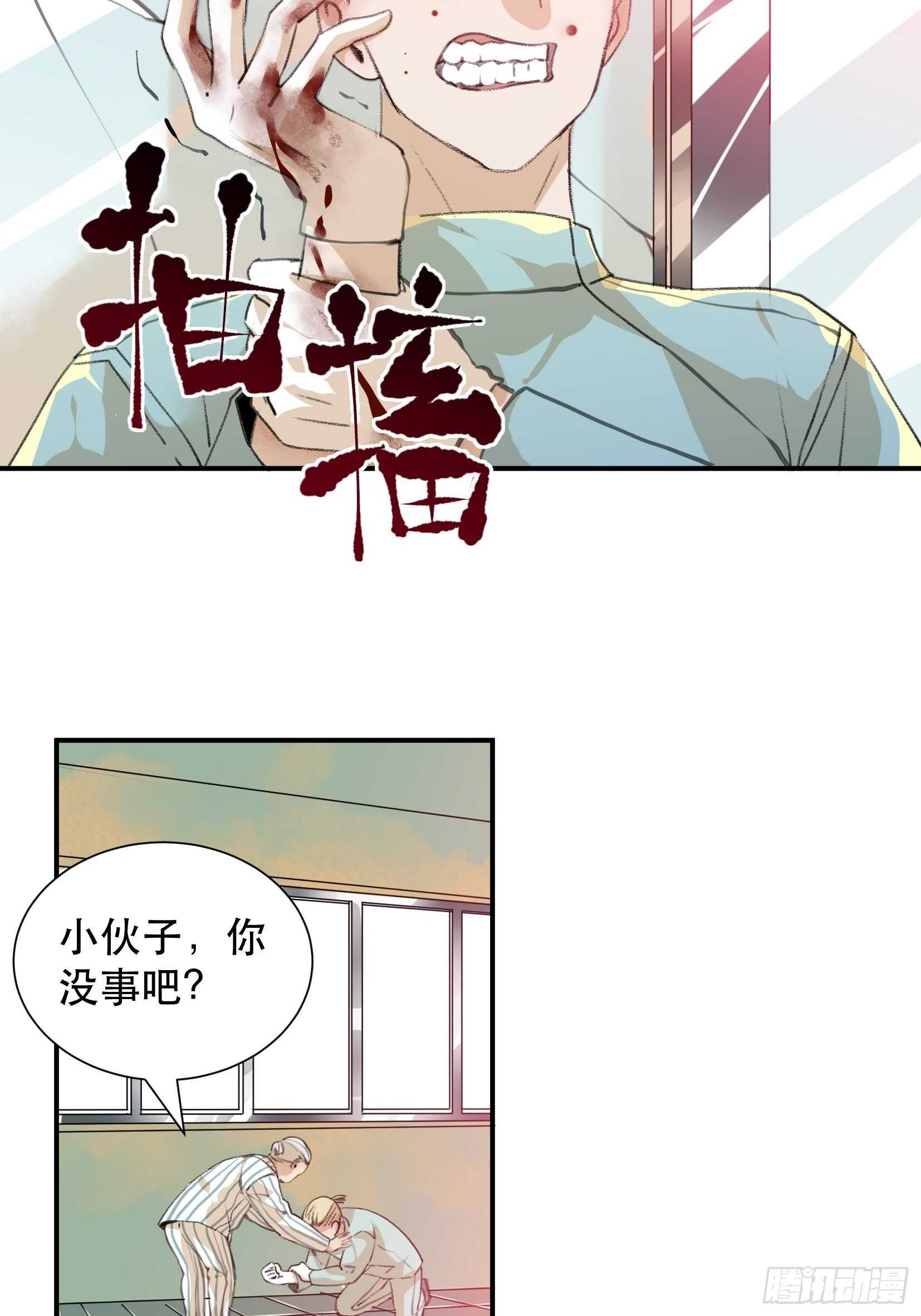 《唇齿之间》漫画最新章节比你更加优秀的病毒携带者免费下拉式在线观看章节第【14】张图片