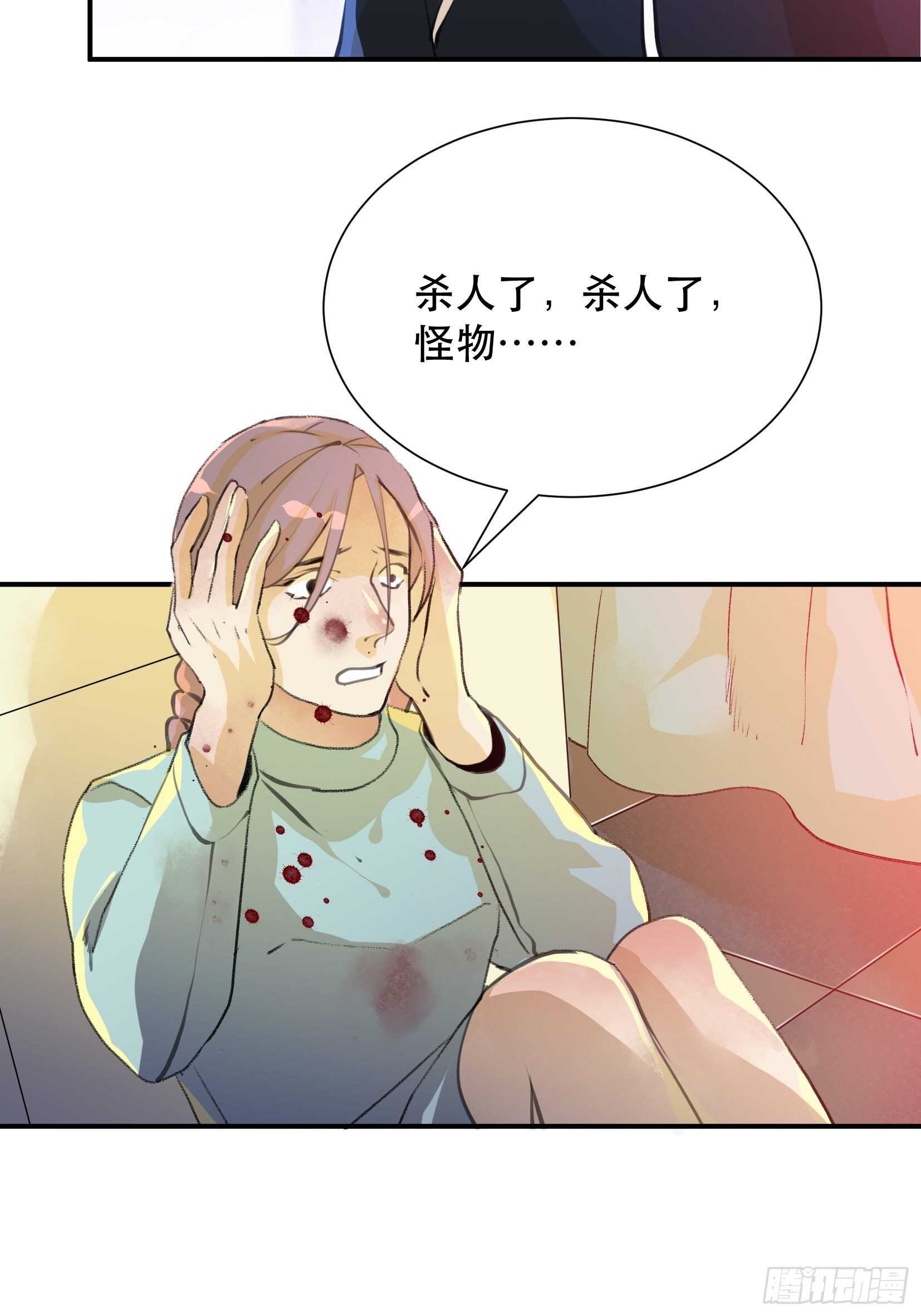 《唇齿之间》漫画最新章节比你更加优秀的病毒携带者免费下拉式在线观看章节第【29】张图片