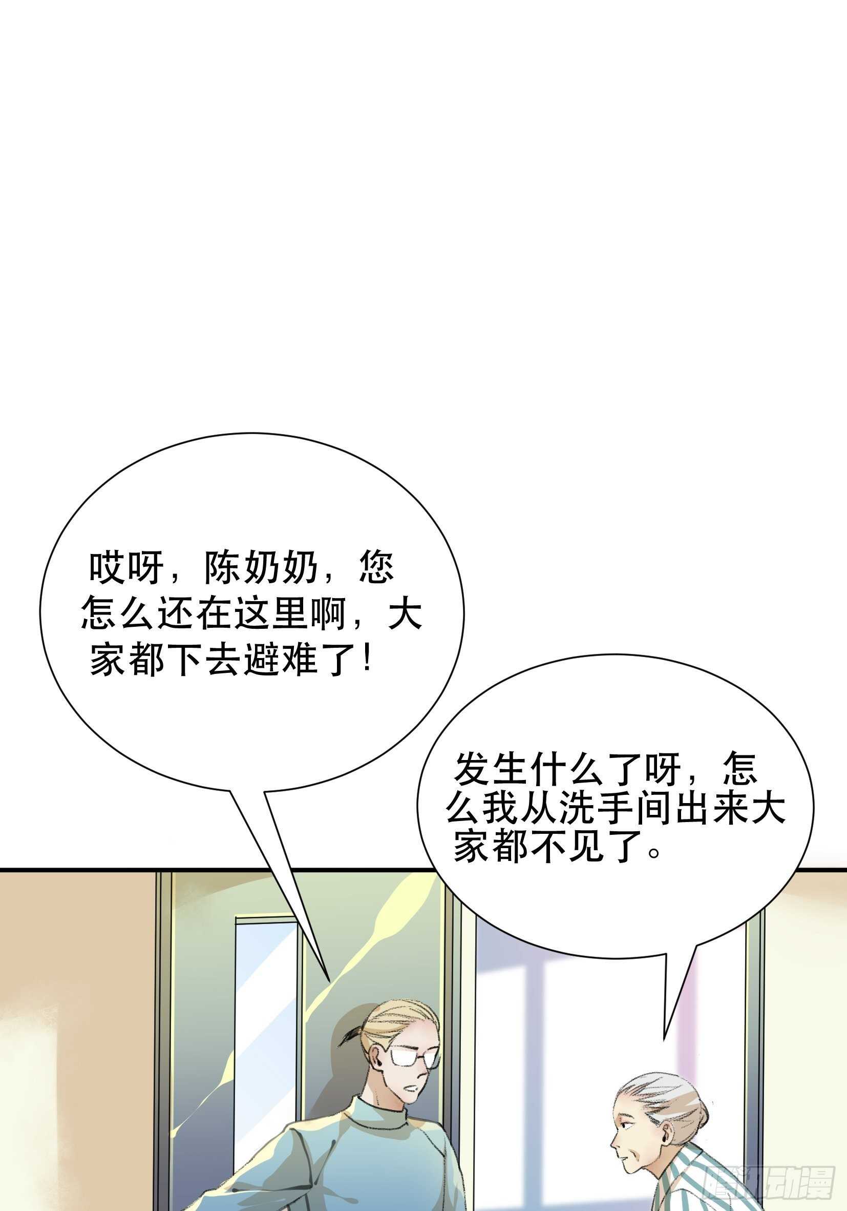 《唇齿之间》漫画最新章节比你更加优秀的病毒携带者免费下拉式在线观看章节第【3】张图片