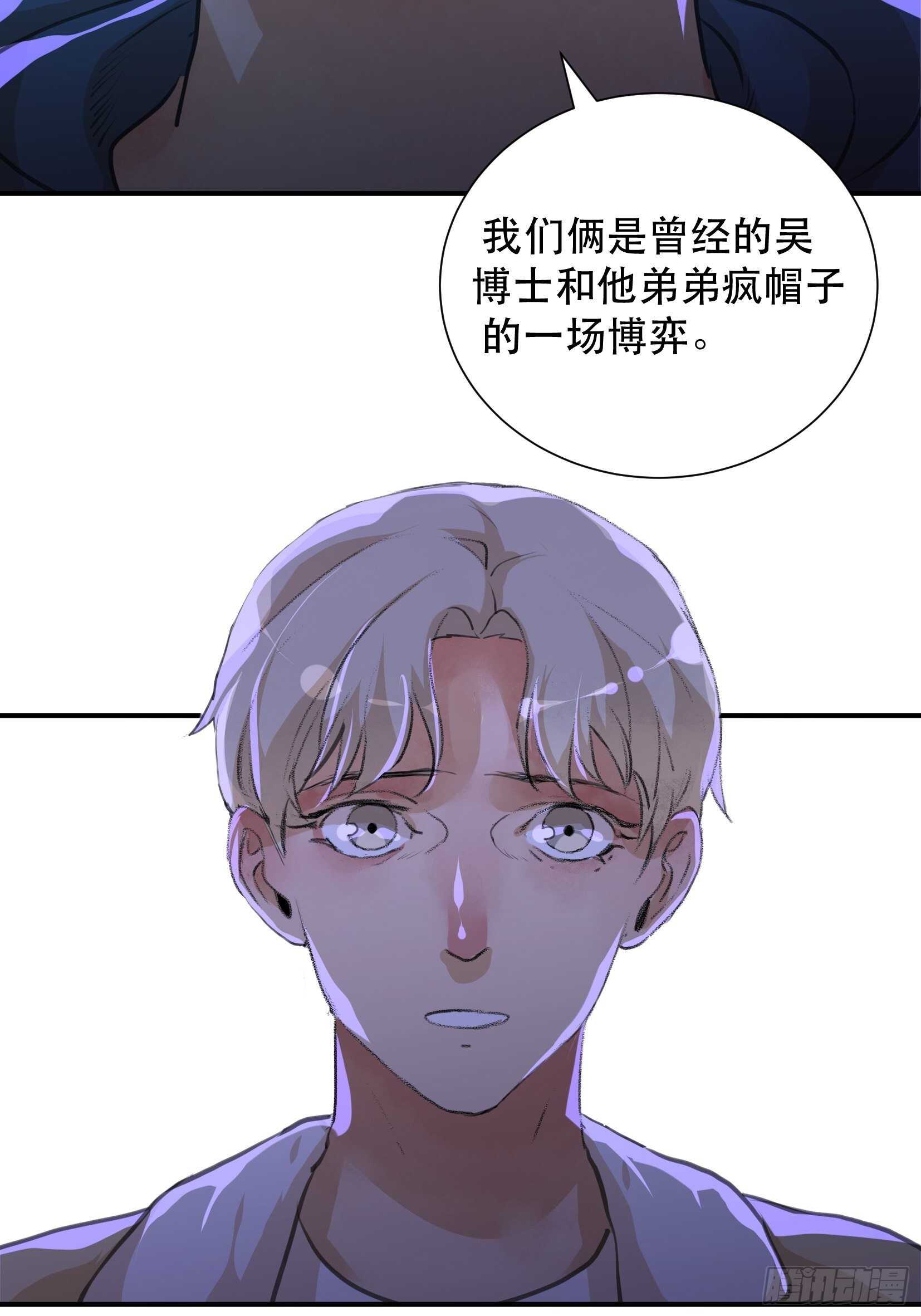 《唇齿之间》漫画最新章节比你更加优秀的病毒携带者免费下拉式在线观看章节第【38】张图片