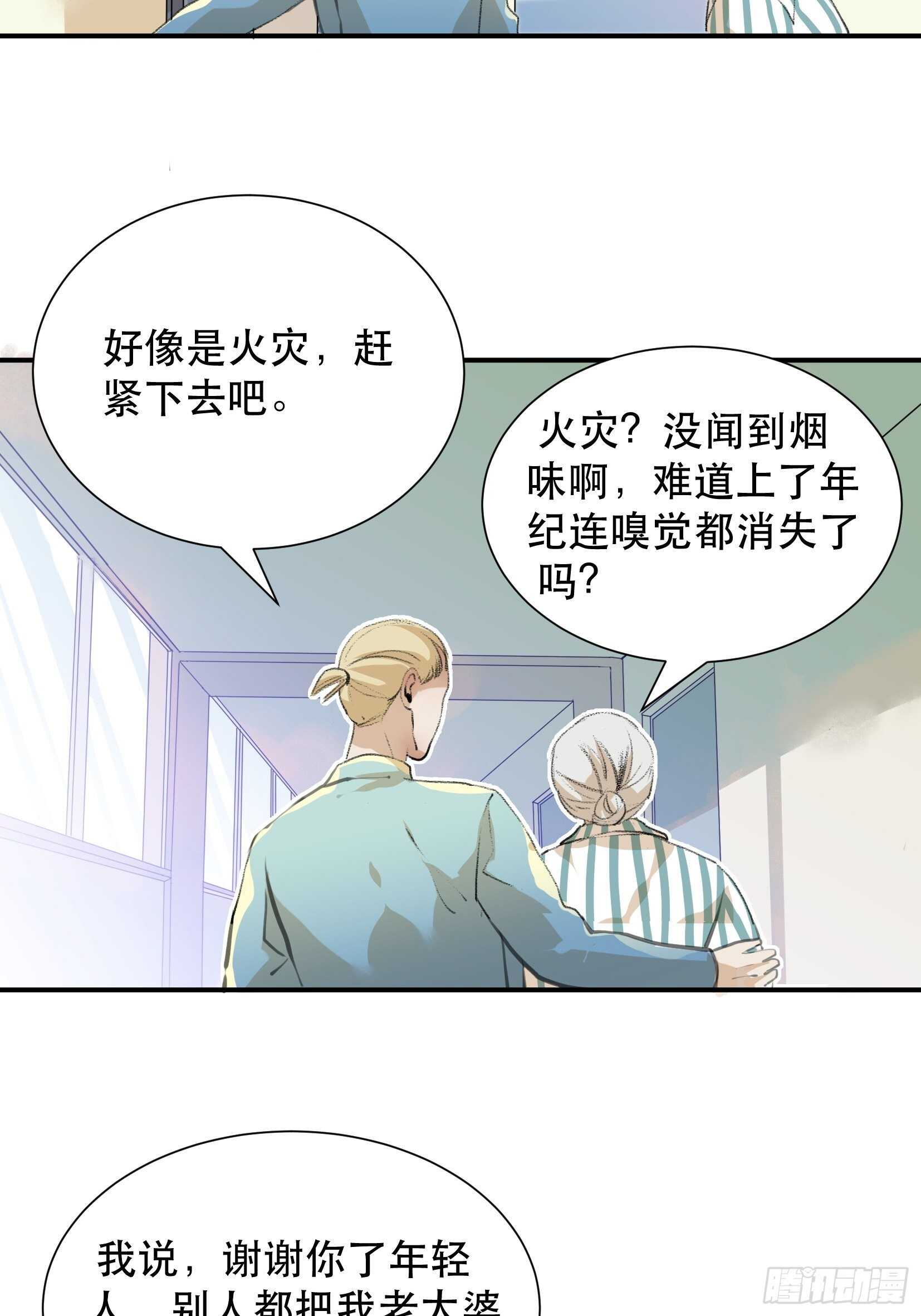 《唇齿之间》漫画最新章节比你更加优秀的病毒携带者免费下拉式在线观看章节第【4】张图片