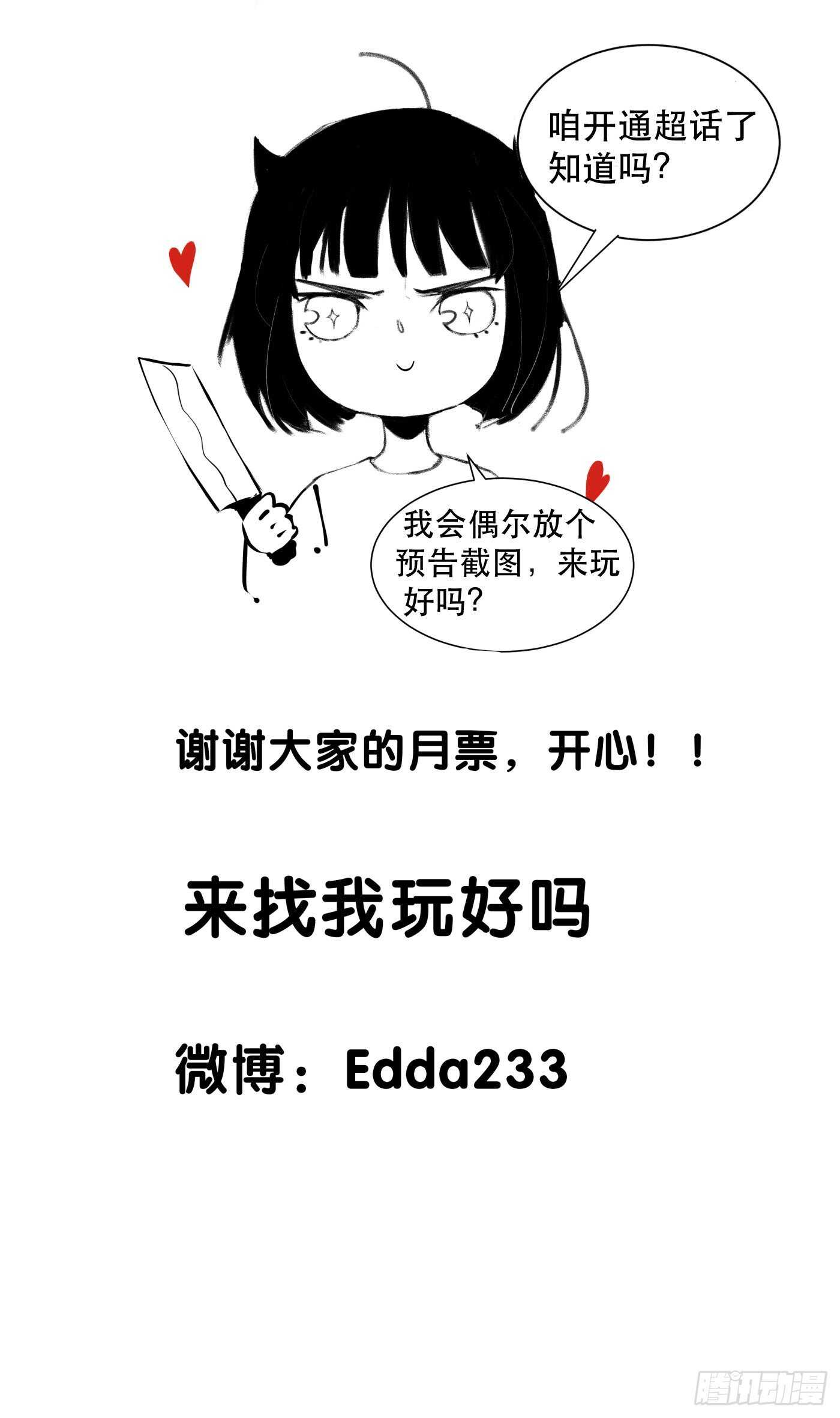 《唇齿之间》漫画最新章节比你更加优秀的病毒携带者免费下拉式在线观看章节第【40】张图片