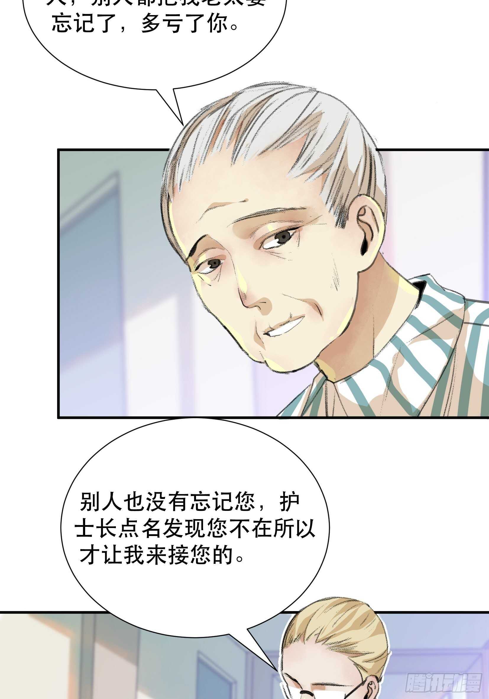 《唇齿之间》漫画最新章节比你更加优秀的病毒携带者免费下拉式在线观看章节第【5】张图片