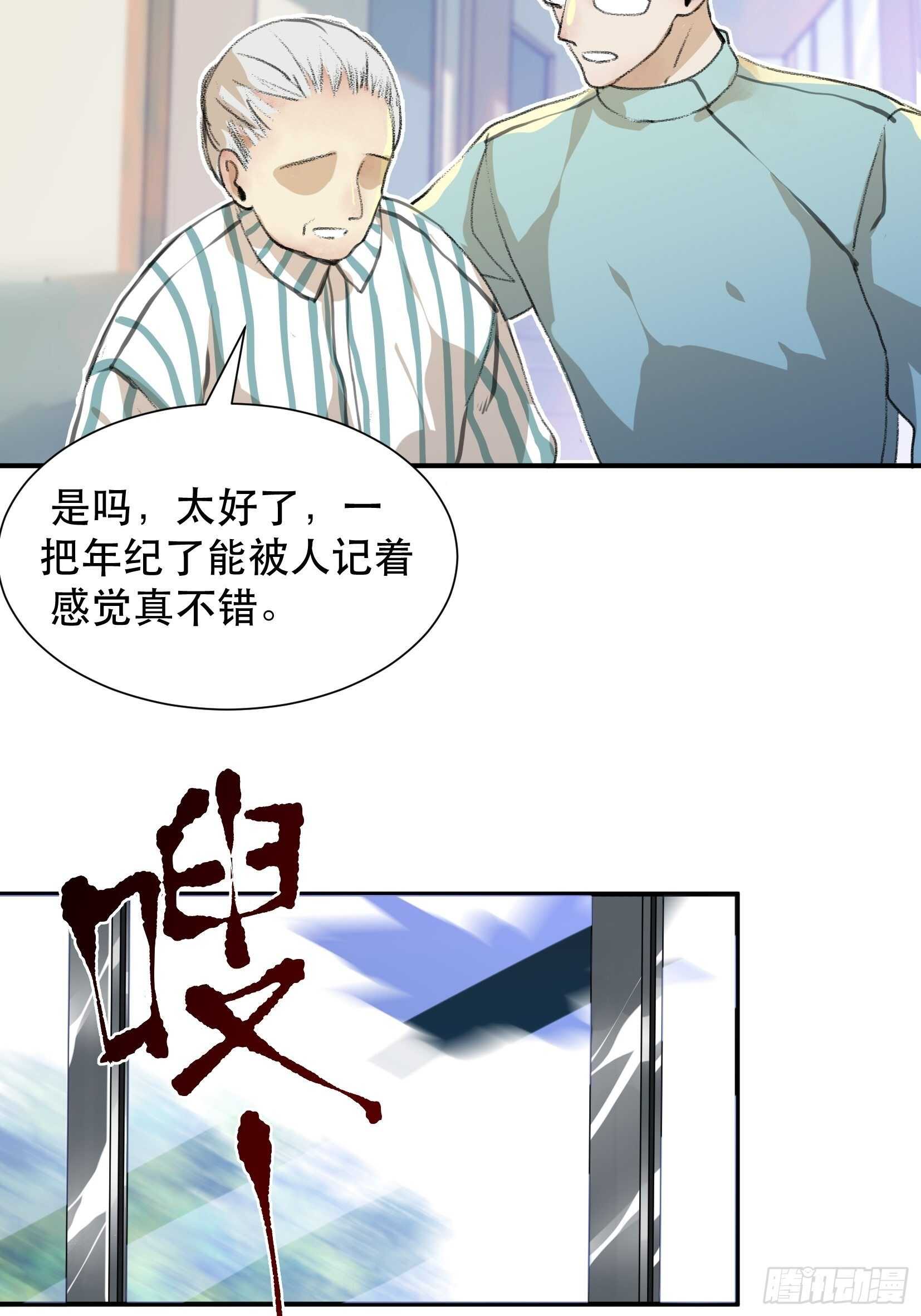 《唇齿之间》漫画最新章节比你更加优秀的病毒携带者免费下拉式在线观看章节第【6】张图片