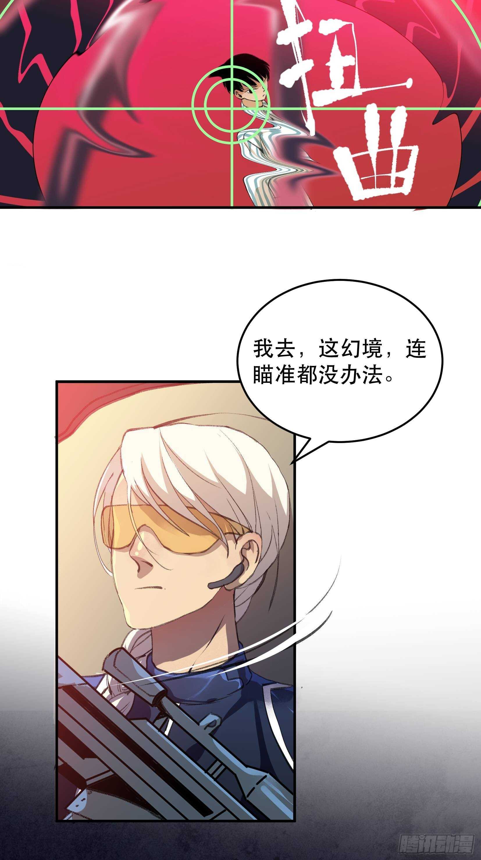 《唇齿之间》漫画最新章节你到底是谁？免费下拉式在线观看章节第【10】张图片