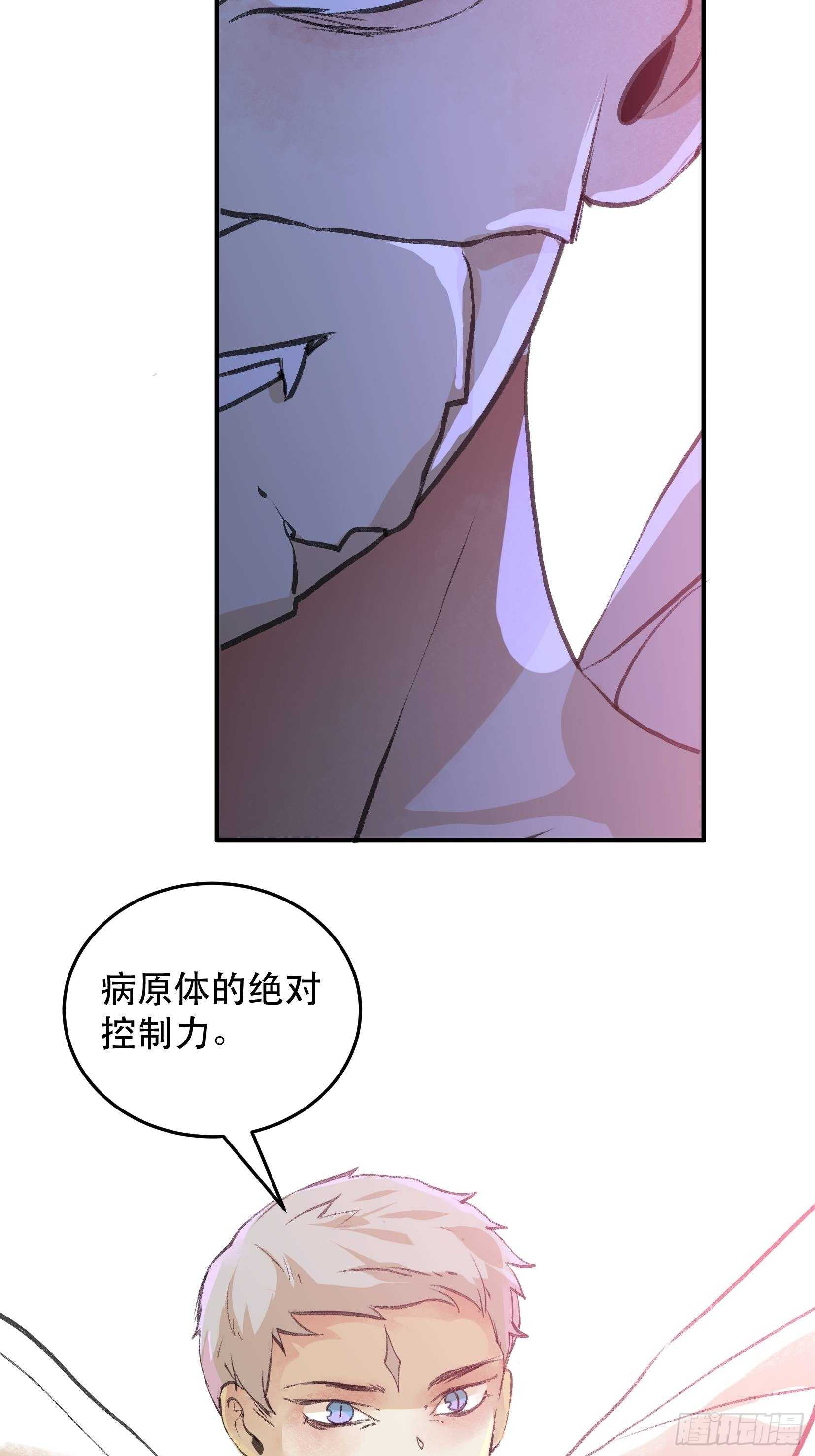 《唇齿之间》漫画最新章节你到底是谁？免费下拉式在线观看章节第【28】张图片