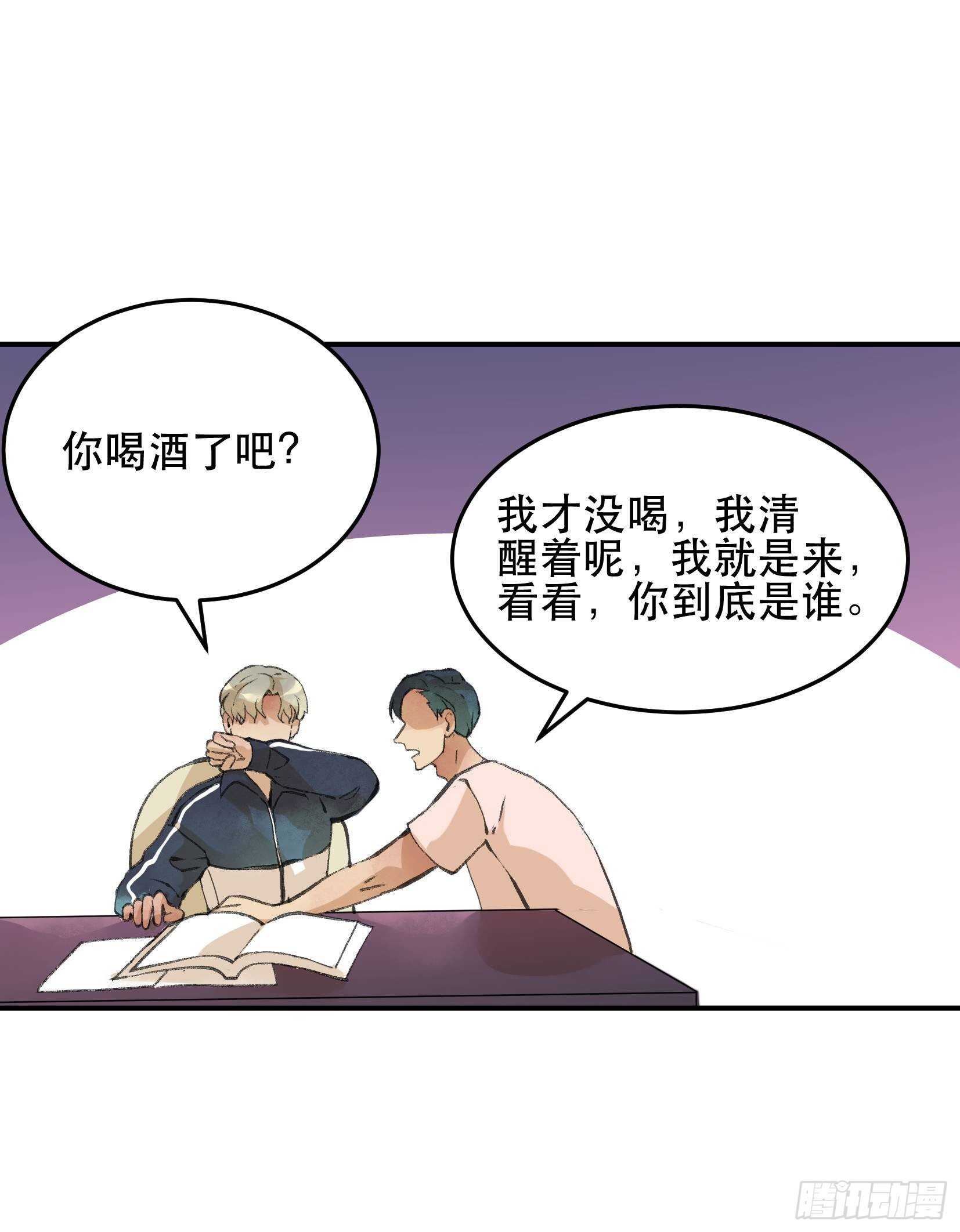 《唇齿之间》漫画最新章节你到底是谁？免费下拉式在线观看章节第【44】张图片