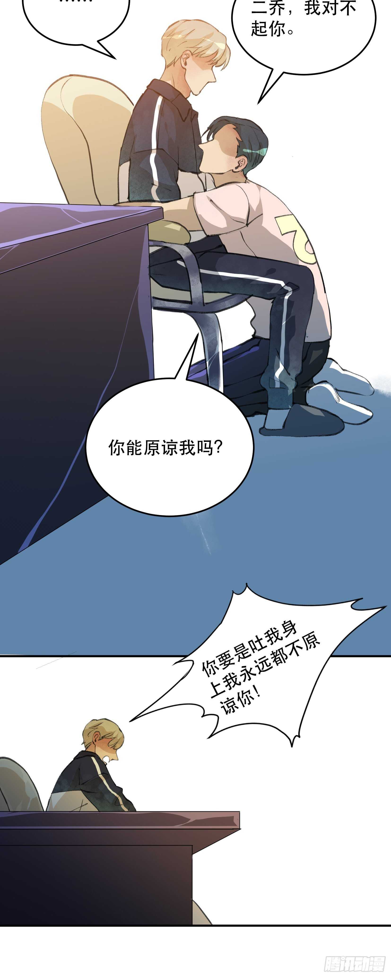 《唇齿之间》漫画最新章节你到底是谁？免费下拉式在线观看章节第【48】张图片