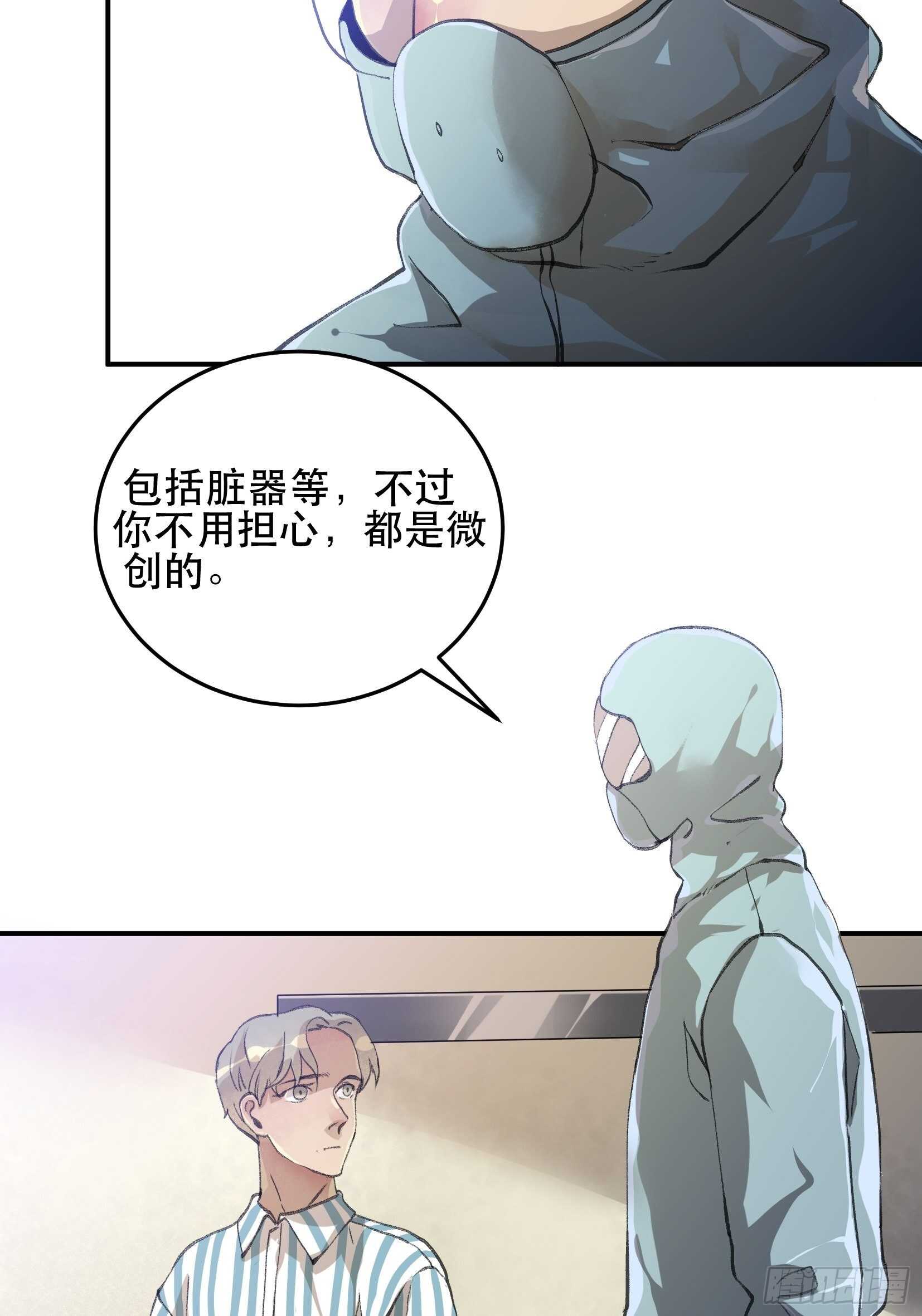 《唇齿之间》漫画最新章节应该扼杀在摇篮的恶之源免费下拉式在线观看章节第【14】张图片