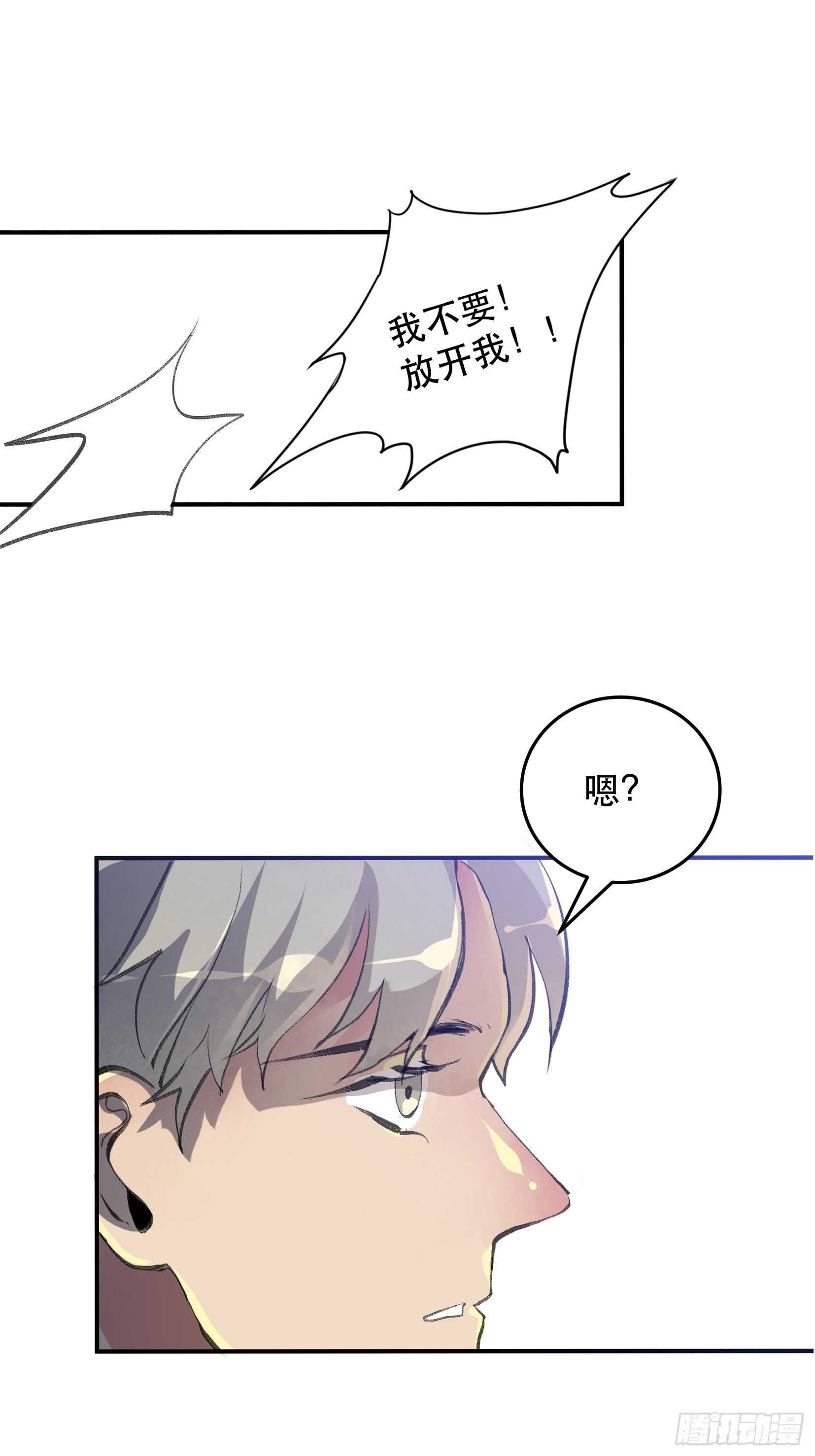 《唇齿之间》漫画最新章节应该扼杀在摇篮的恶之源免费下拉式在线观看章节第【17】张图片