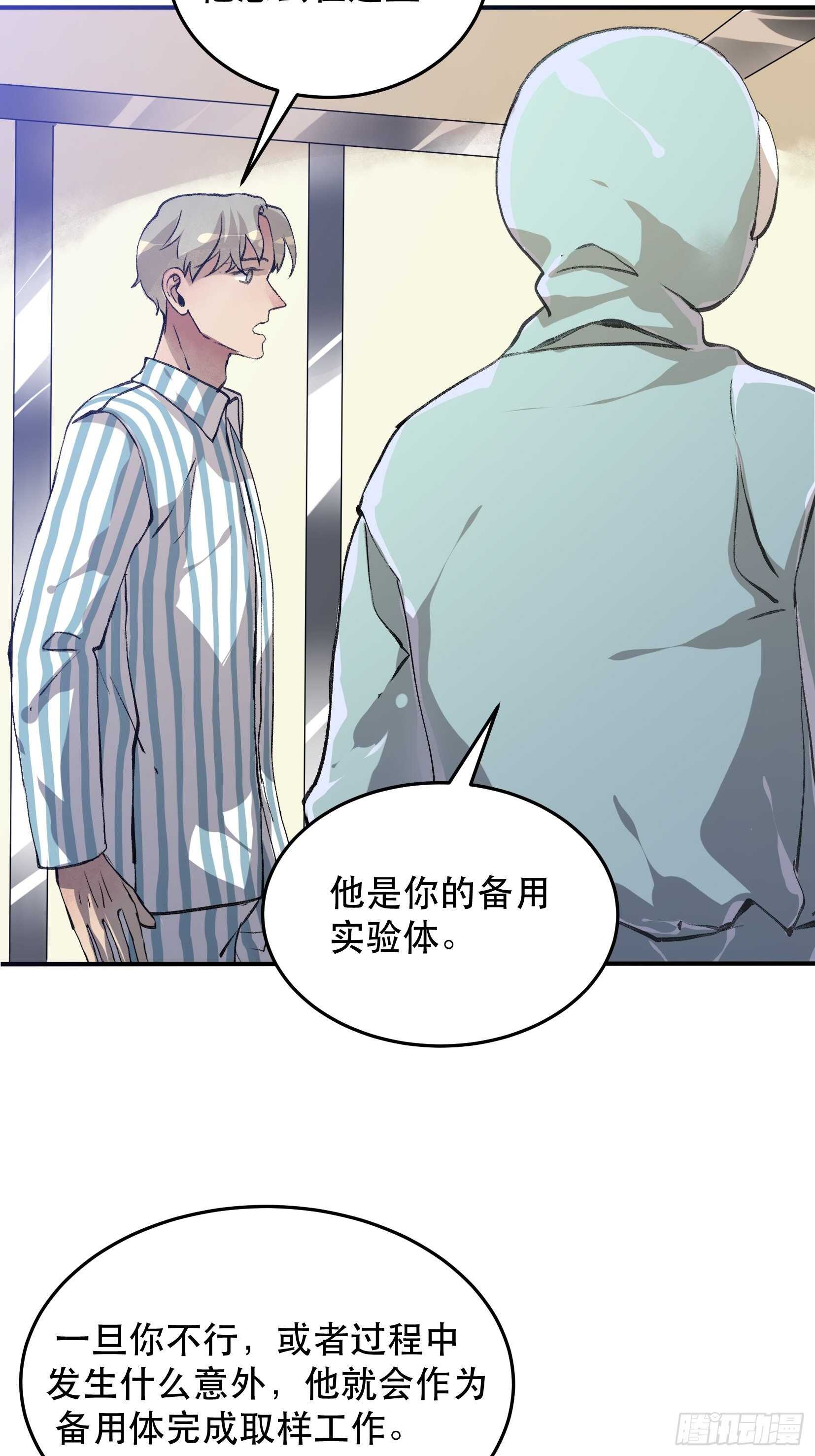 《唇齿之间》漫画最新章节应该扼杀在摇篮的恶之源免费下拉式在线观看章节第【19】张图片