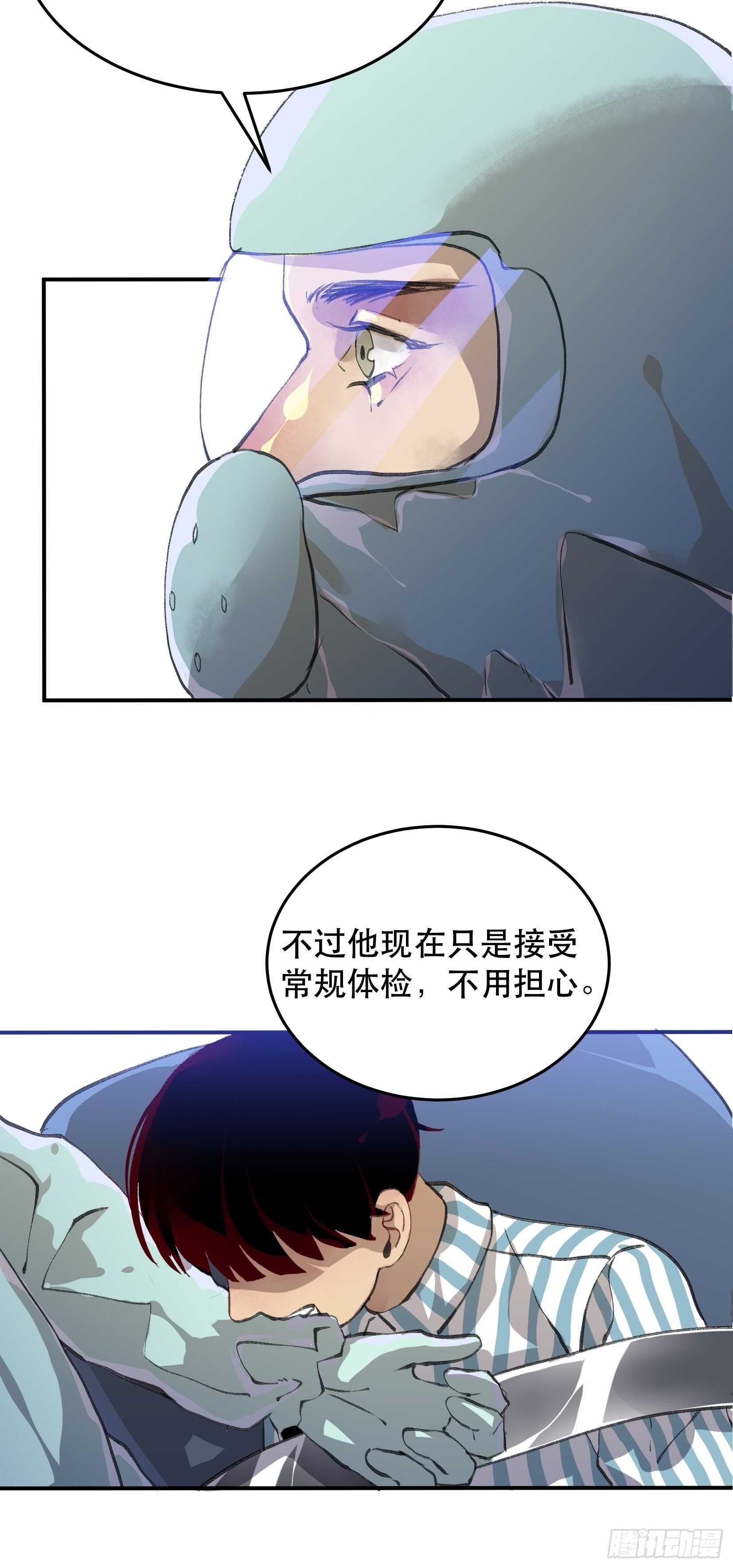 《唇齿之间》漫画最新章节应该扼杀在摇篮的恶之源免费下拉式在线观看章节第【20】张图片