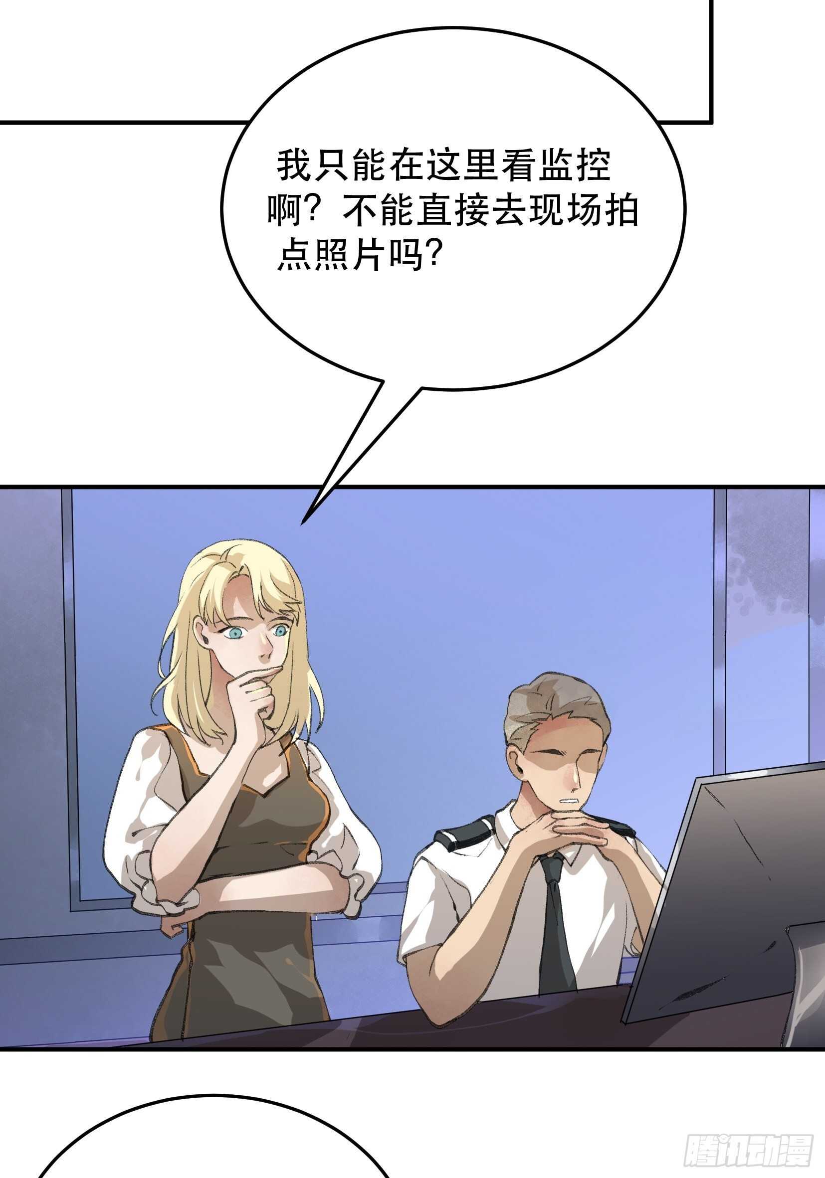 《唇齿之间》漫画最新章节应该扼杀在摇篮的恶之源免费下拉式在线观看章节第【24】张图片