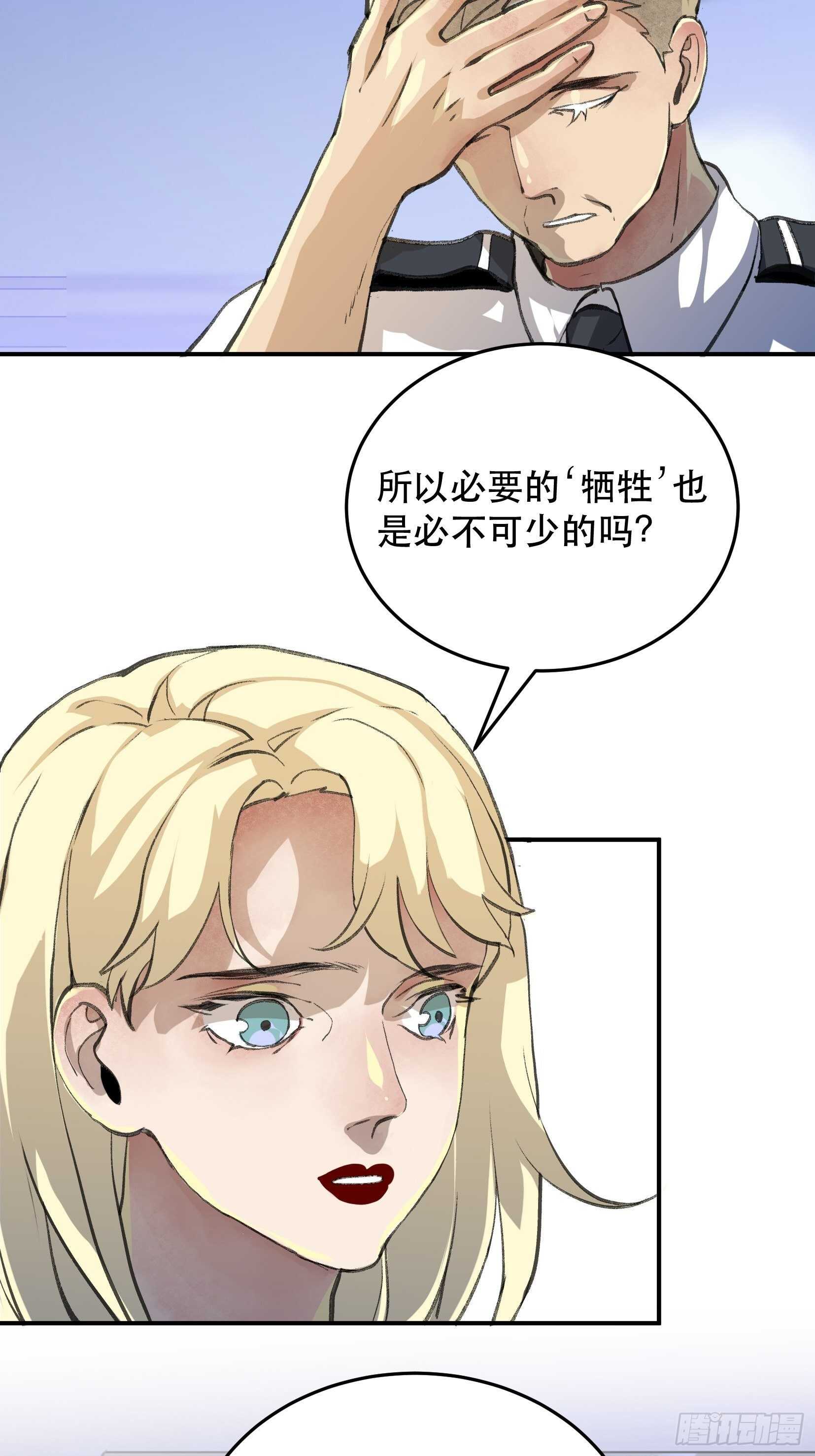 《唇齿之间》漫画最新章节应该扼杀在摇篮的恶之源免费下拉式在线观看章节第【27】张图片