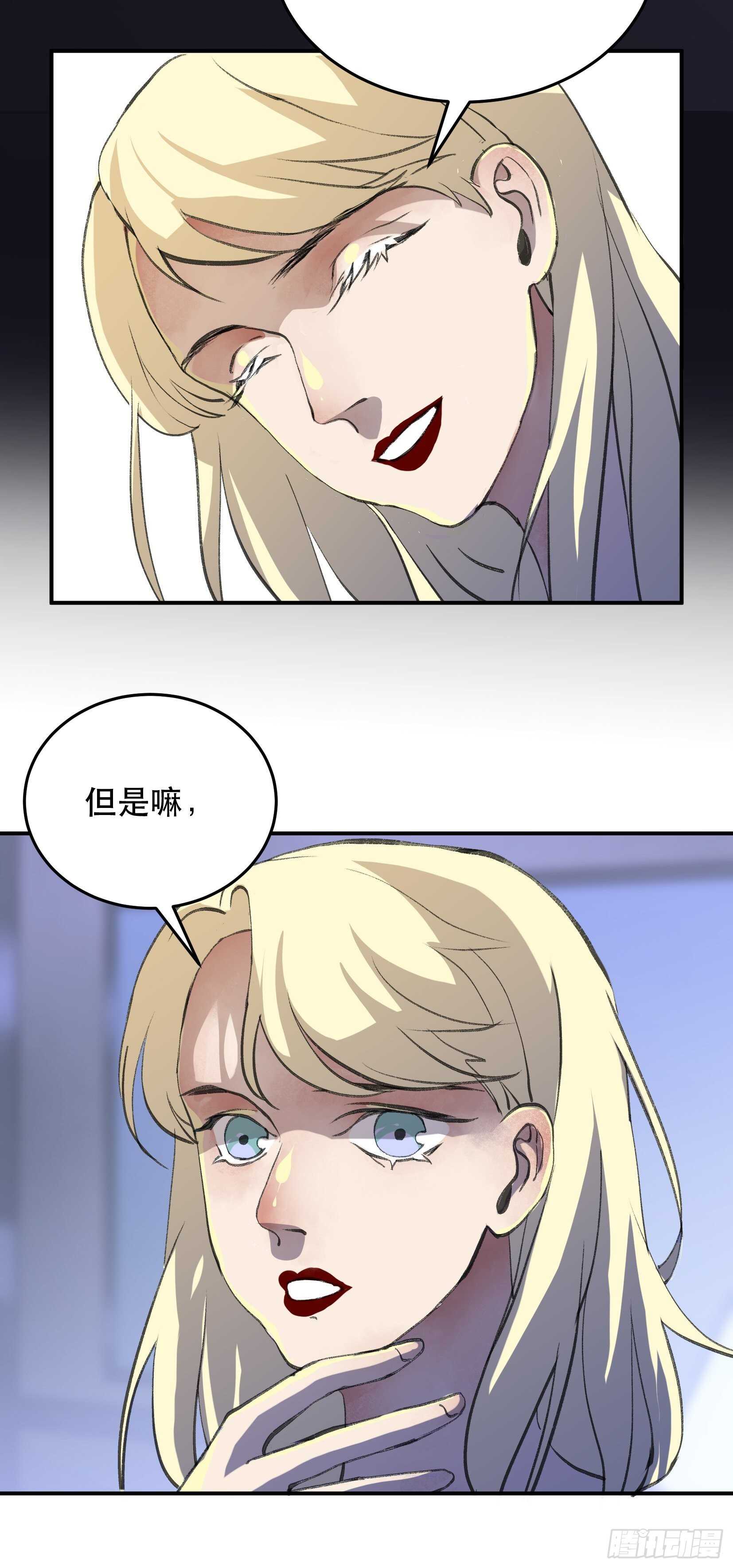 《唇齿之间》漫画最新章节应该扼杀在摇篮的恶之源免费下拉式在线观看章节第【29】张图片